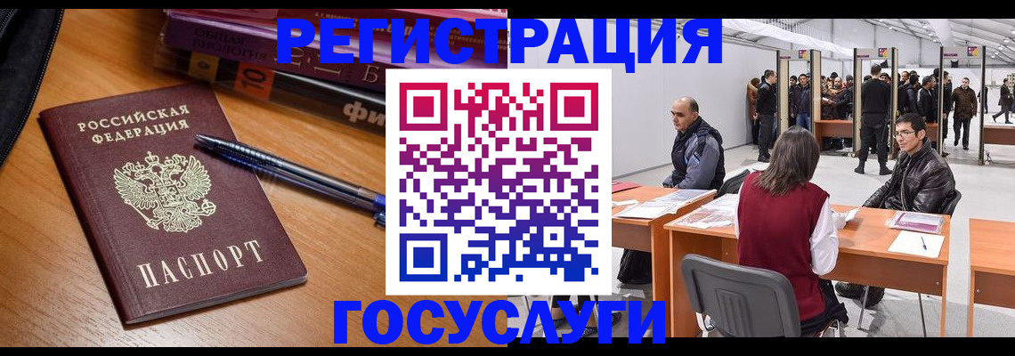 прописка иностранных граждан в Уржуме