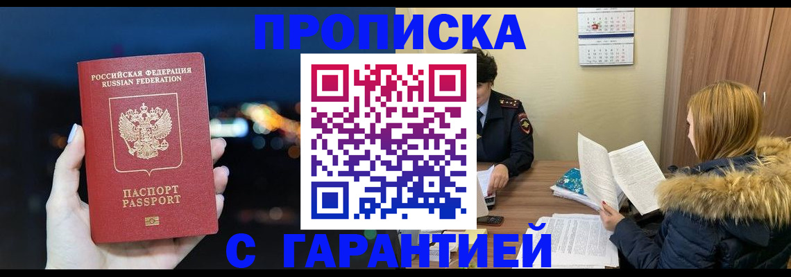 временная регистрация 2025 в Уржуме