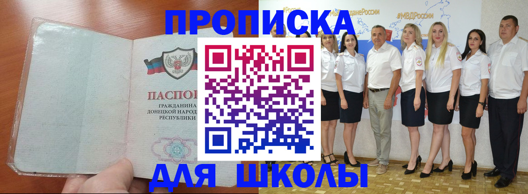 временная регистрация купить в Уржуме